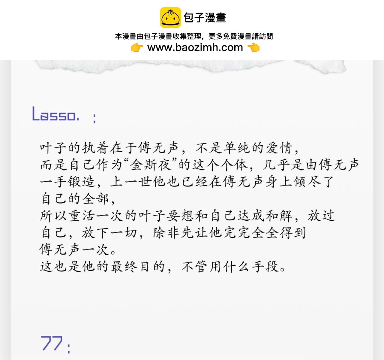 连载一周年Q&A-第47话