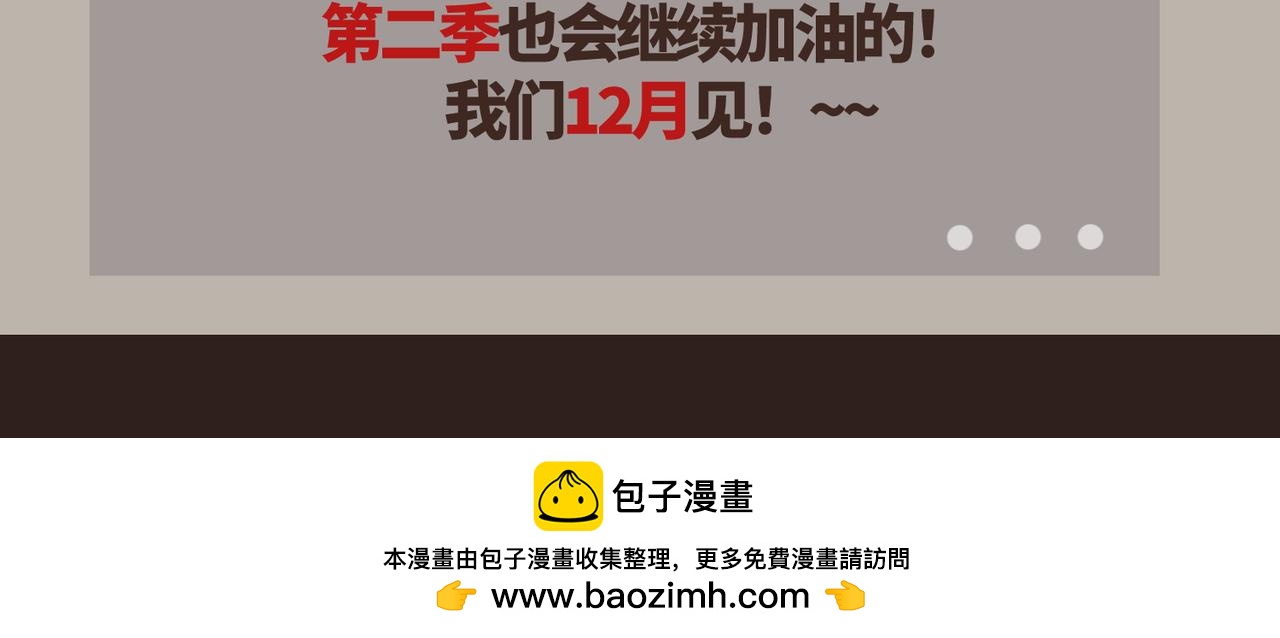 连载一周年Q&A-第47话