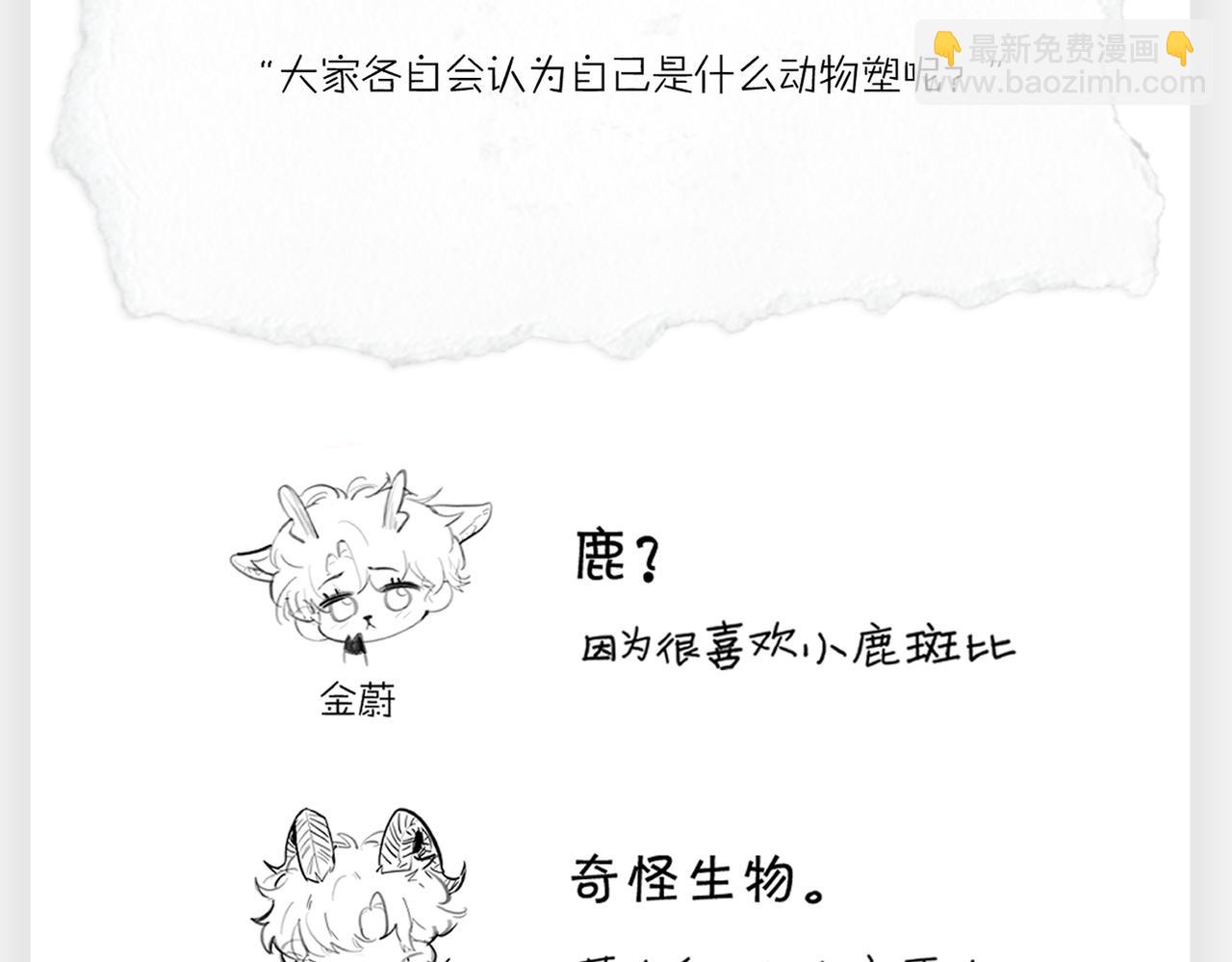 连载一周年Q&A-第47话