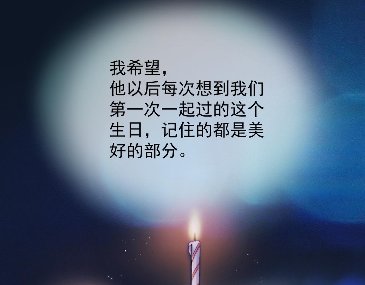 第43话 谁是小蛋糕(1/3)-第51话
