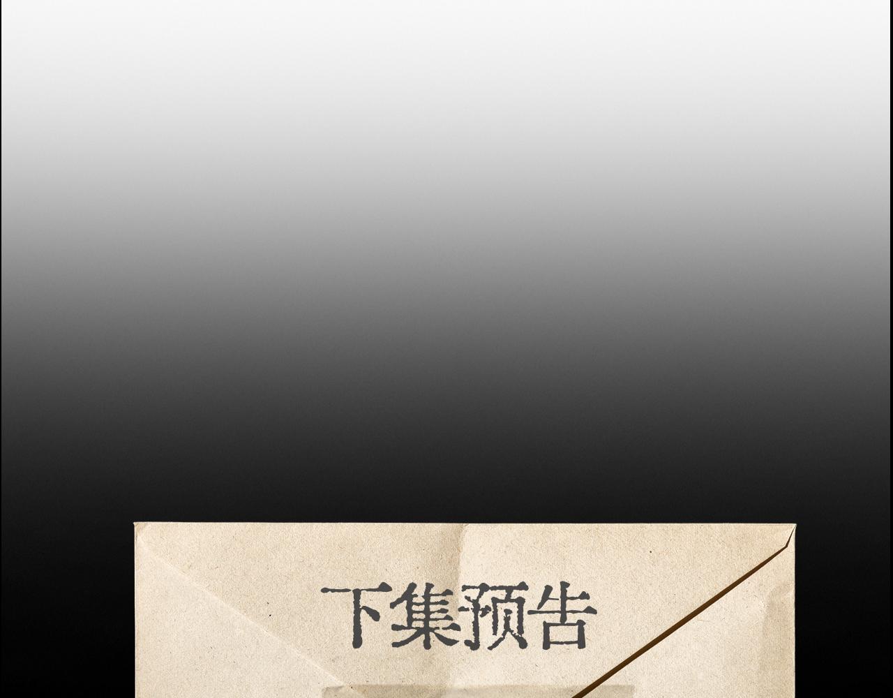 外传01 金与烟篇-第53话