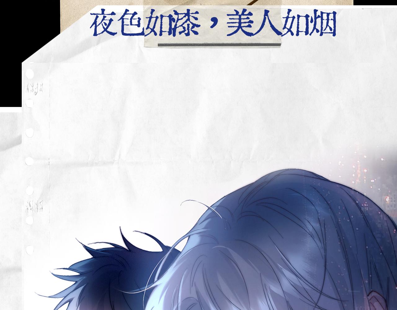 外传01 金与烟篇-第53话