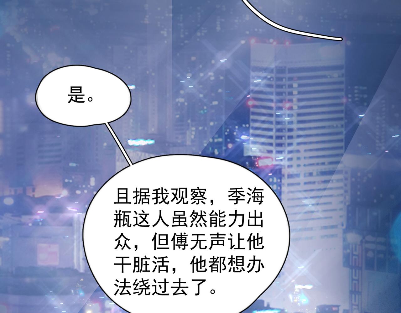 第45话 漩涡(1/3)-第55话