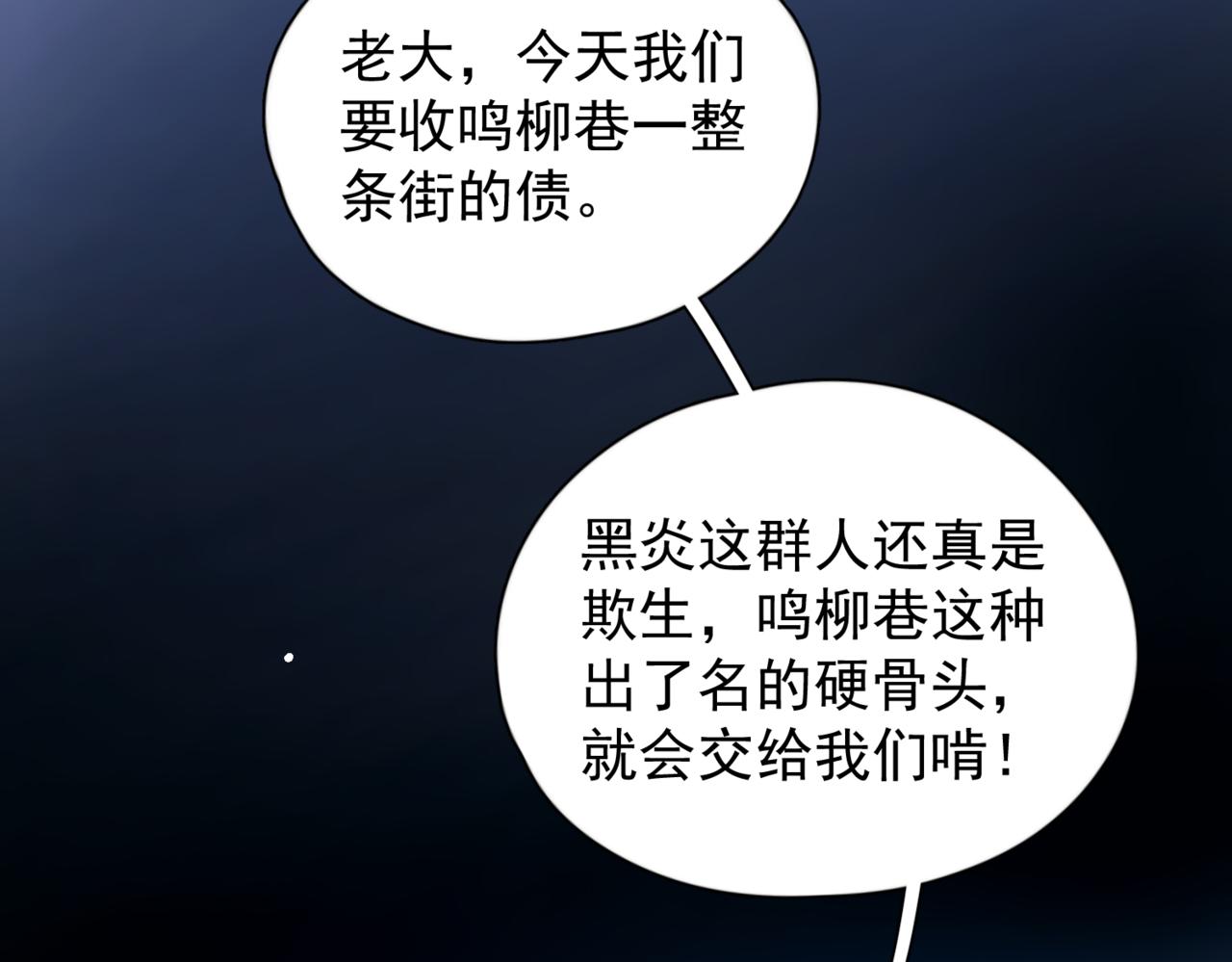 第47话 旧相识(1/3)-第71话