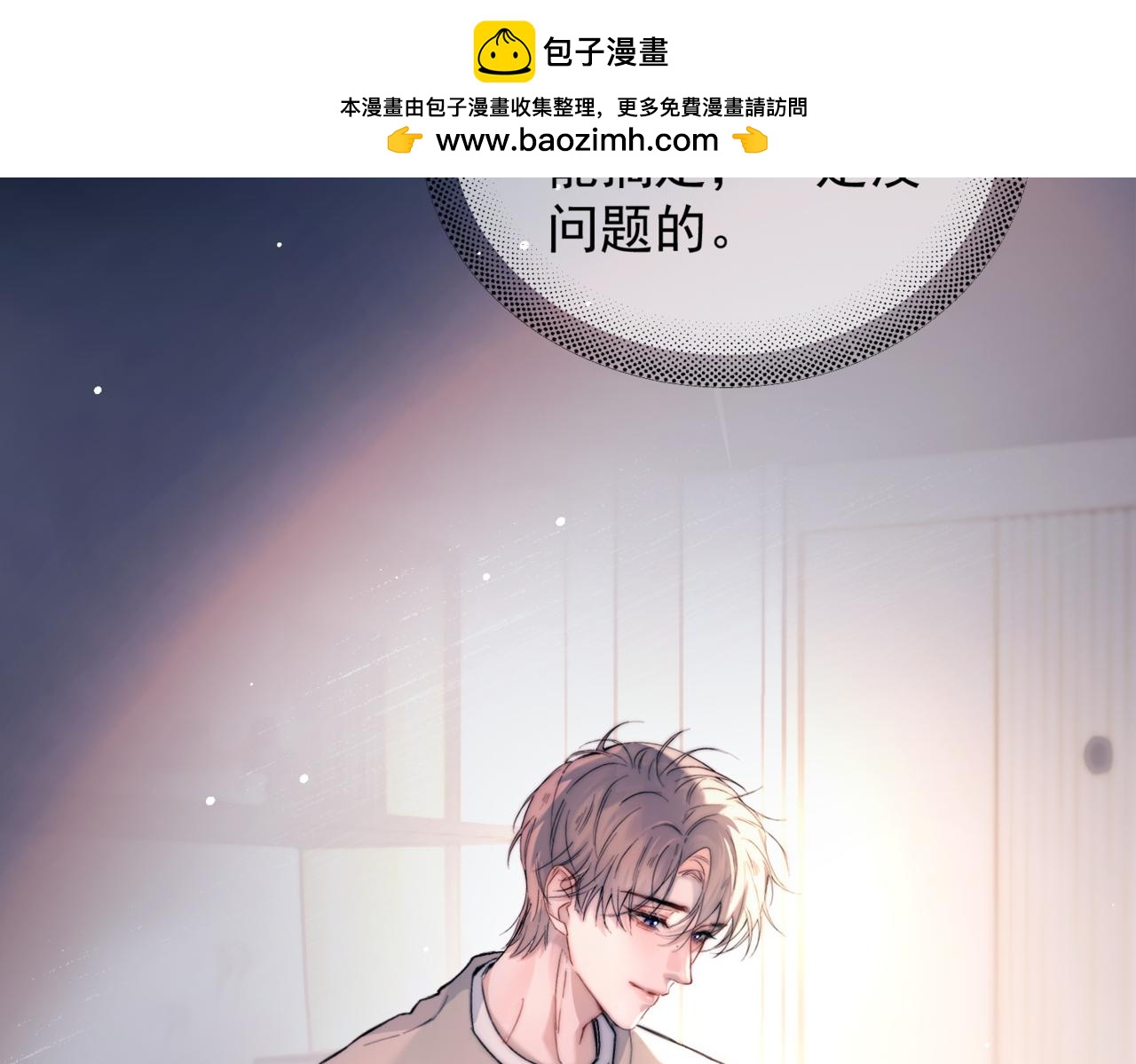 第47话 旧相识(1/3)-第71话
