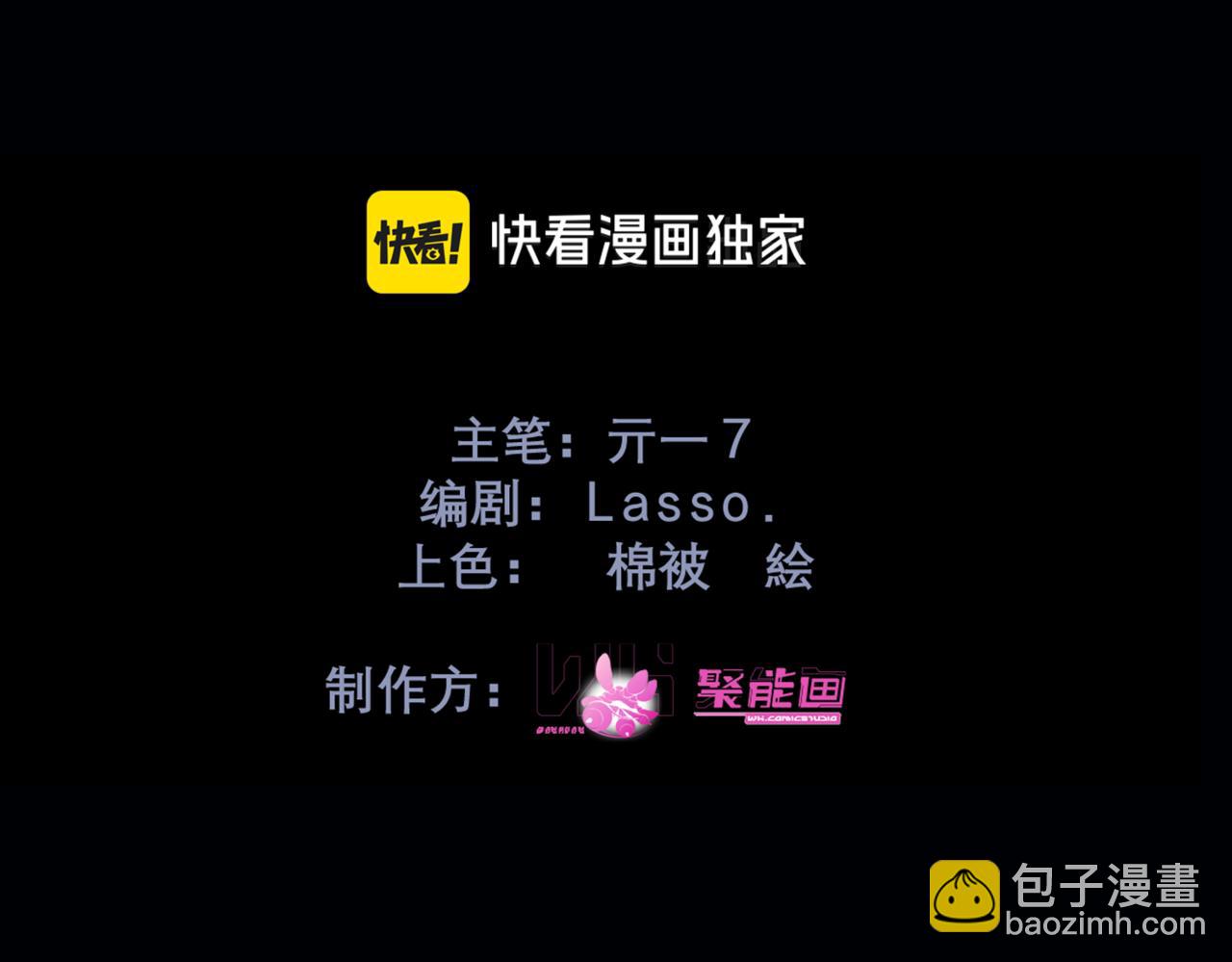 第47话 旧相识(1/3)-第71话