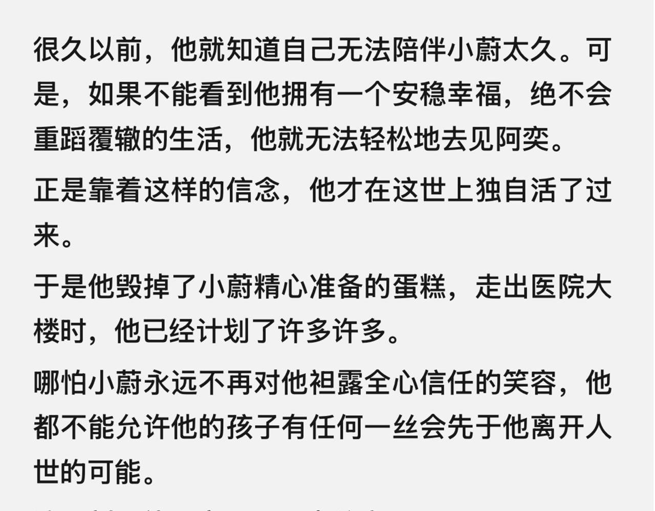 外传02  金与燃篇-第57话