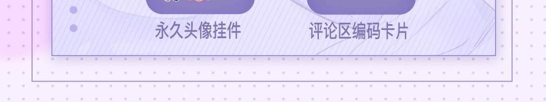 特典公开：2月16日 平行if线 婚后甜蜜带崽-第59话