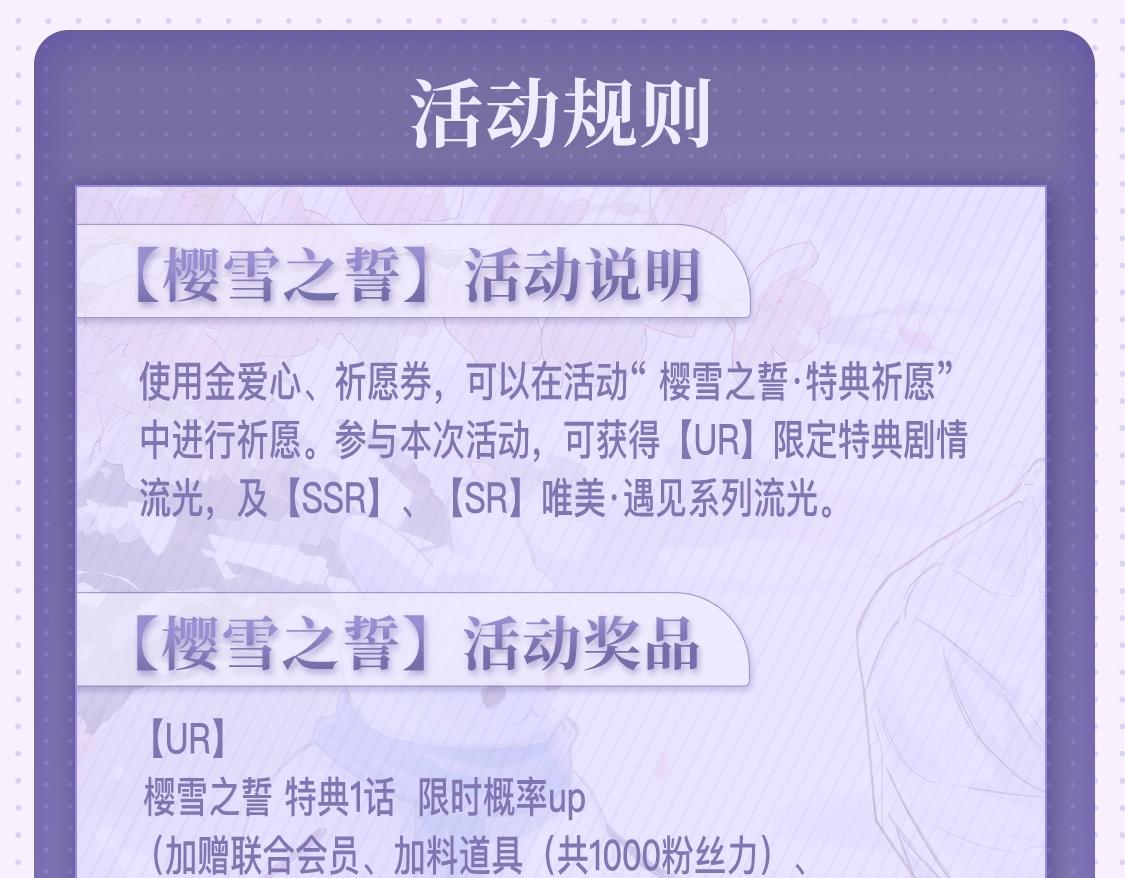特典公开：2月16日 平行if线 婚后甜蜜带崽-第59话