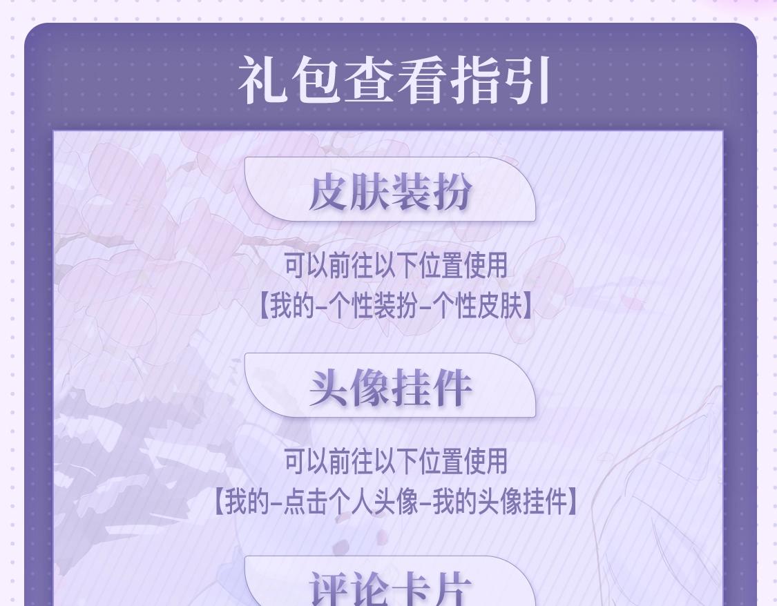 特典公开：2月16日 平行if线 婚后甜蜜带崽-第59话