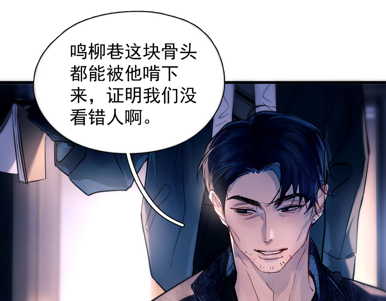 第51话  是敌是友(1/3)-第63话