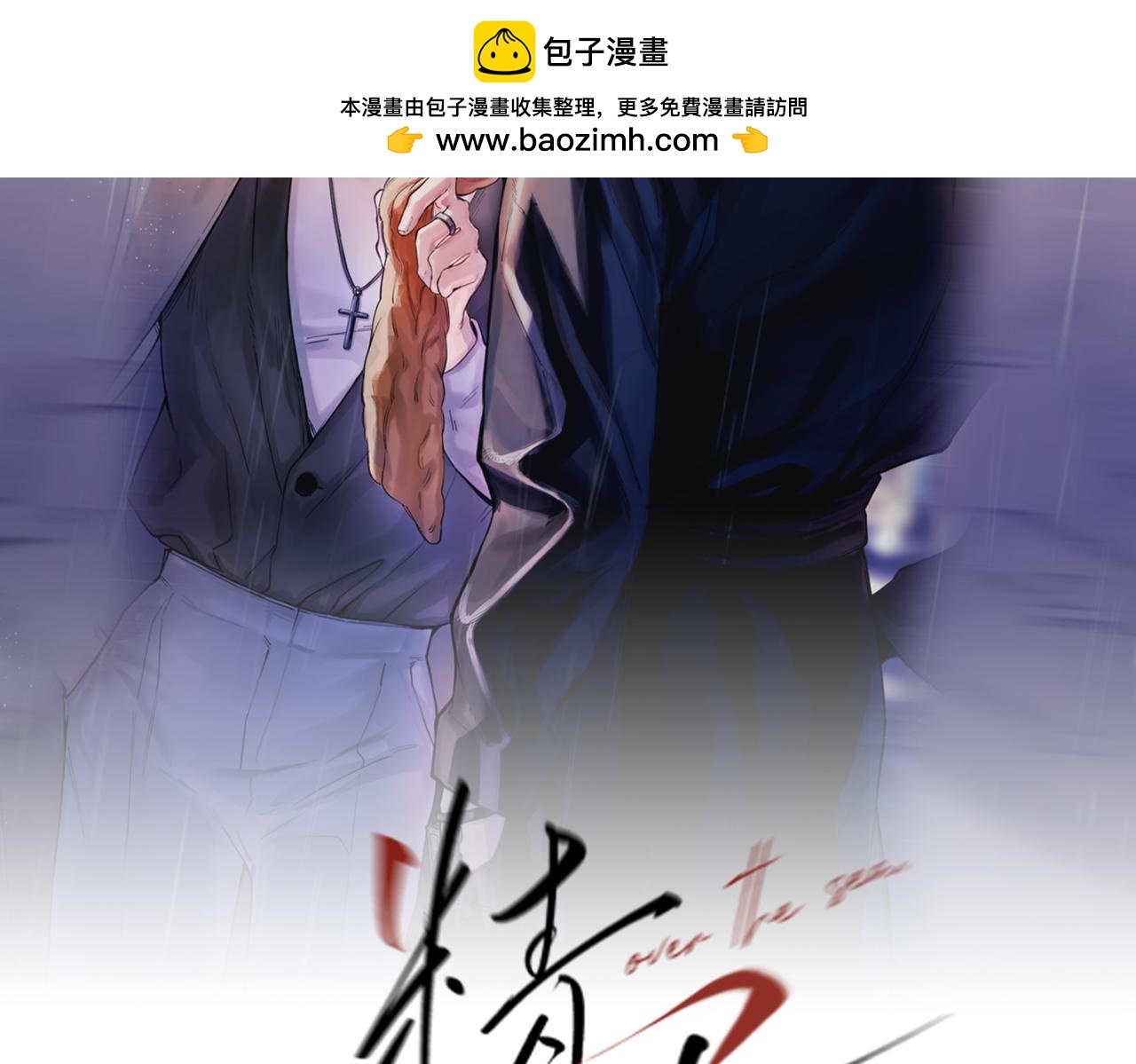第51话  是敌是友(1/3)-第63话