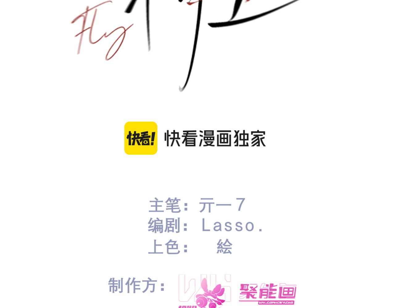 第51话  是敌是友(1/3)-第63话
