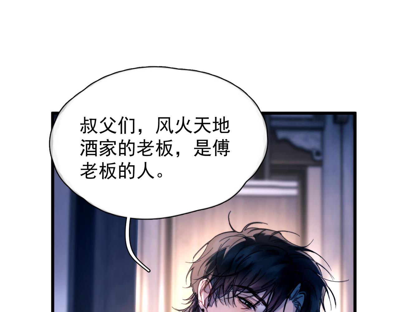 第51话  是敌是友(1/3)-第63话