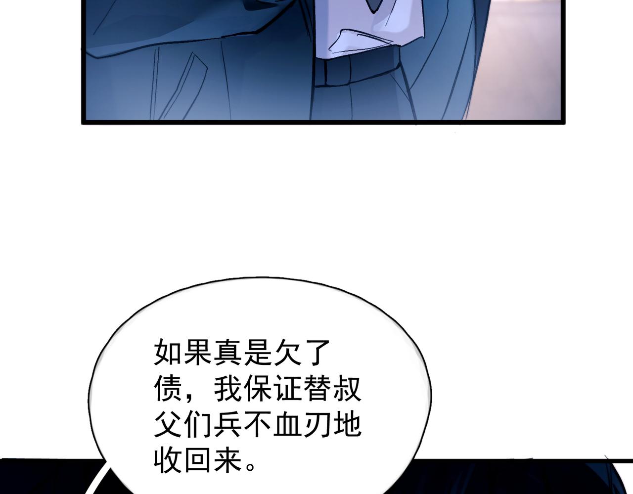 第51话  是敌是友(1/3)-第63话