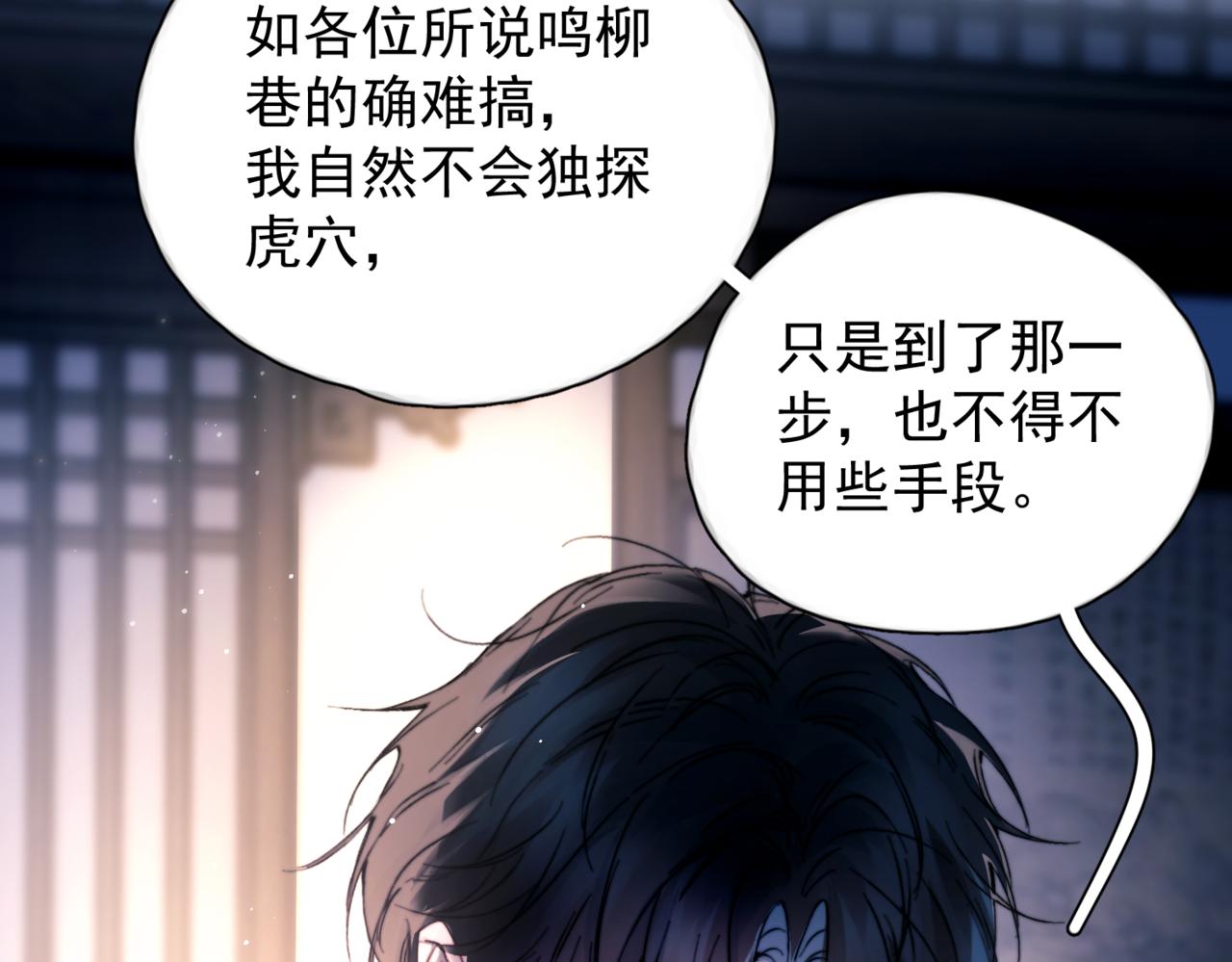 第51话  是敌是友(1/3)-第63话