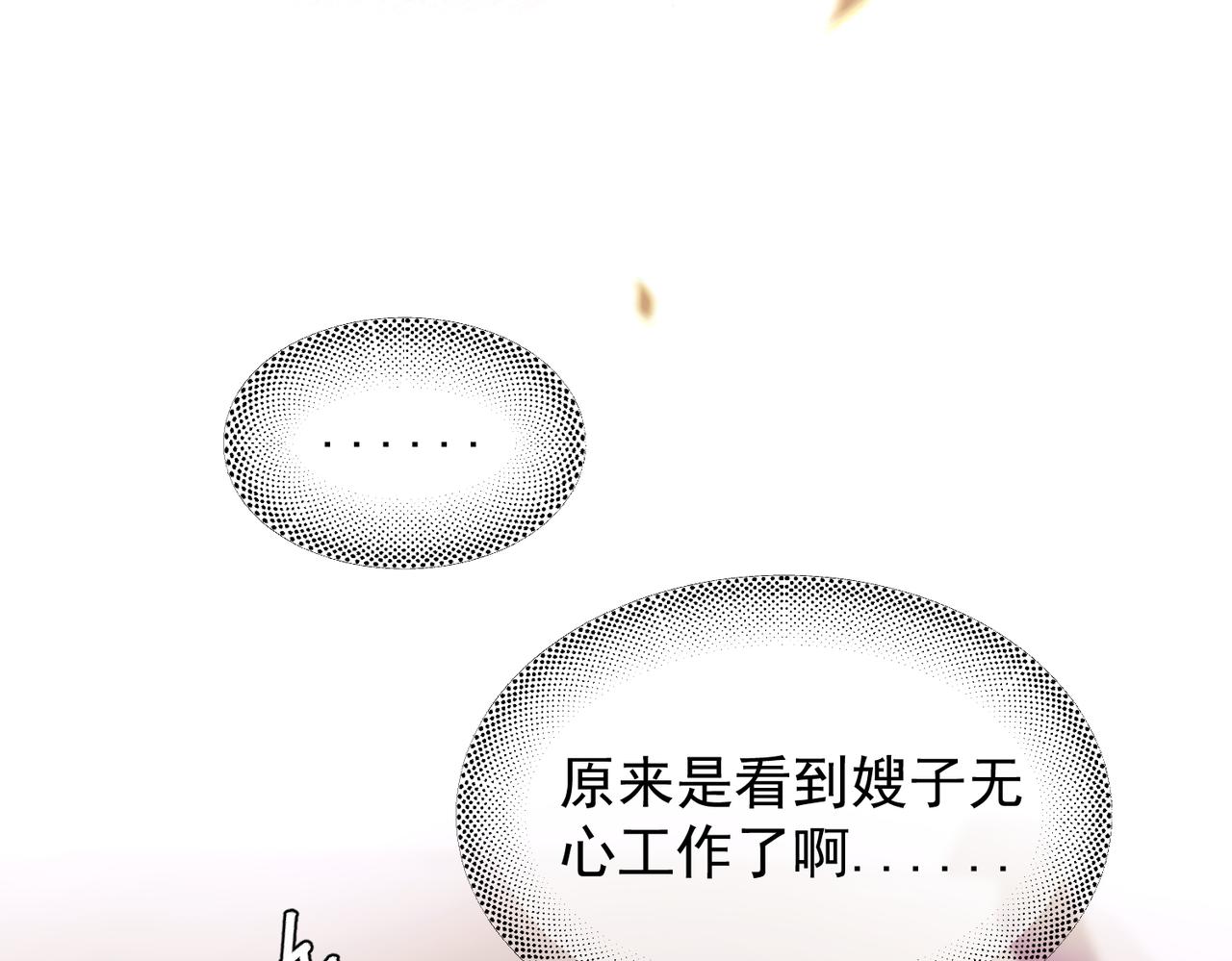 第54话 电灯泡(1/3)-第67话