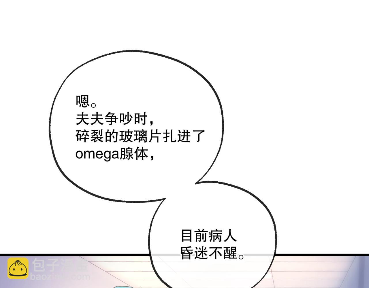 第六话  金蔚的另一面(1/3)-第7话