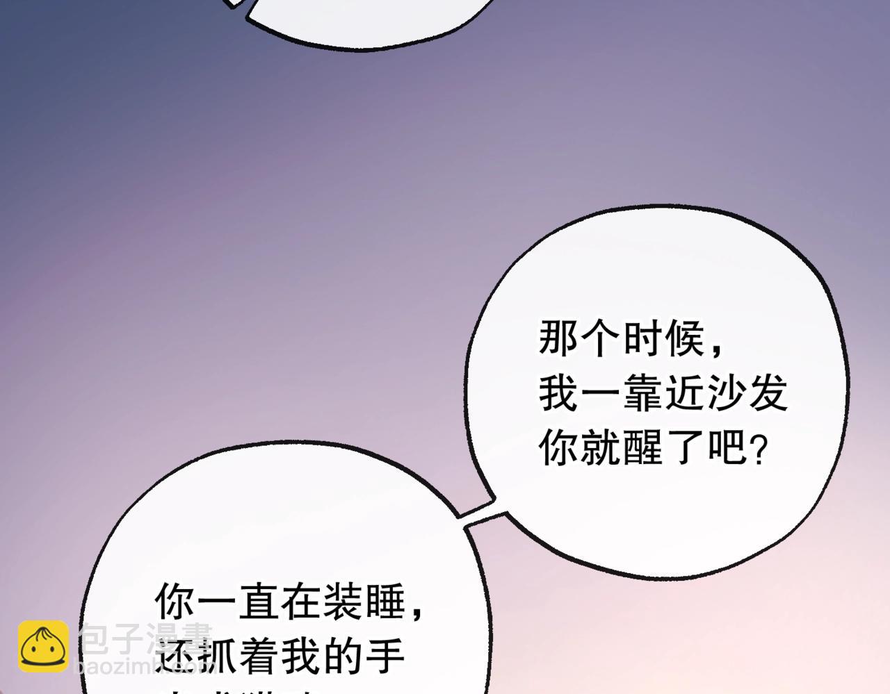 第六话  金蔚的另一面(1/3)-第7话