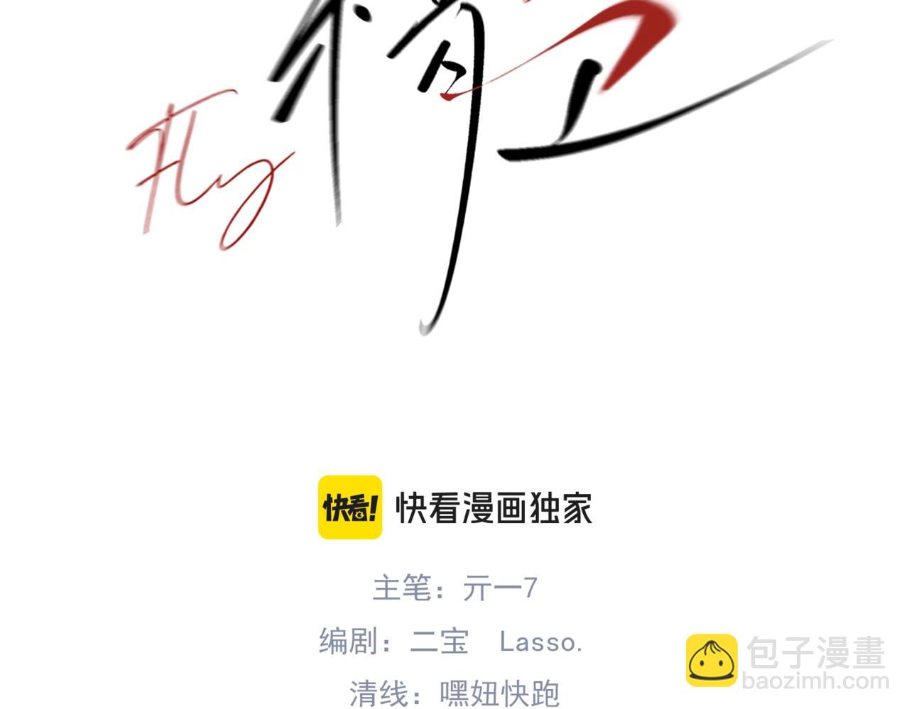 第八话 晚风中(1/3)-第9话