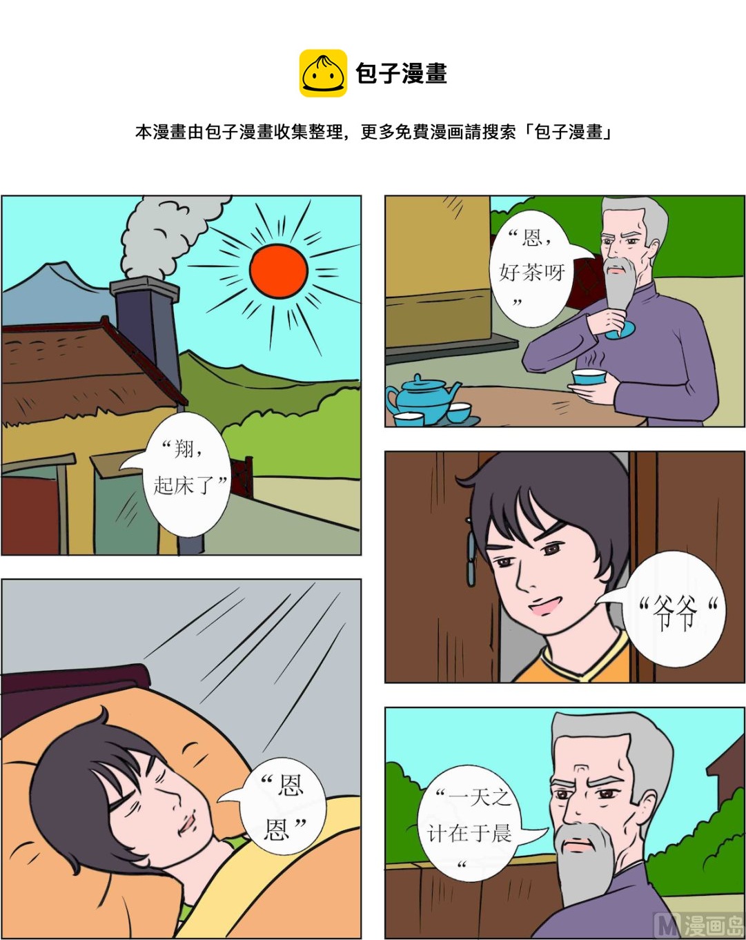 第011话-第11话