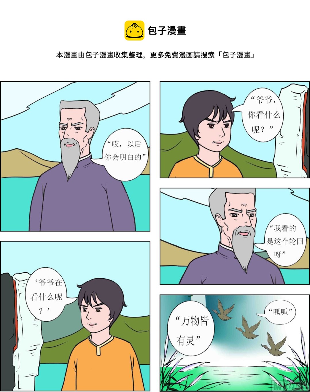 第003话-第3话