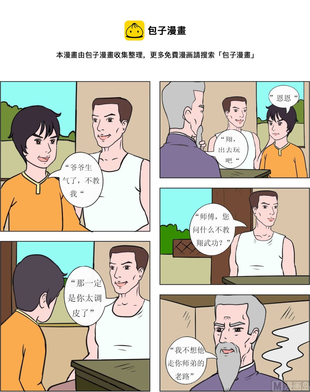 第021话-第21话