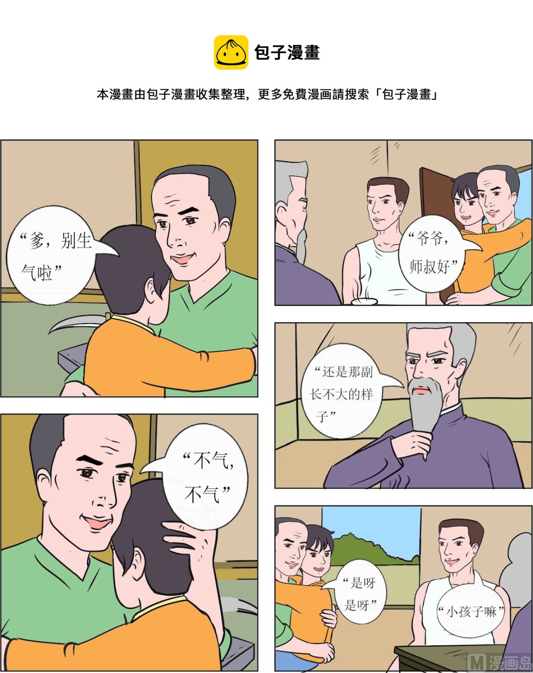 第031话-第31话