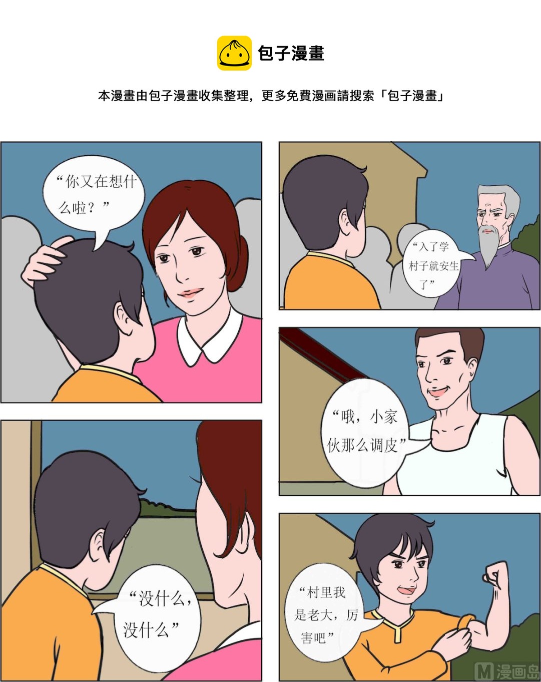 第033话-第33话