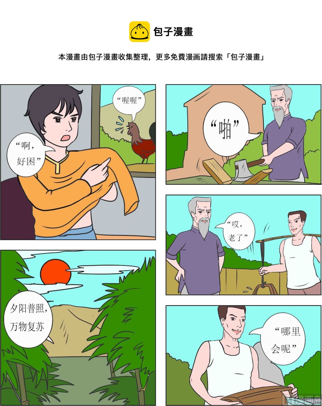 第037话-第37话