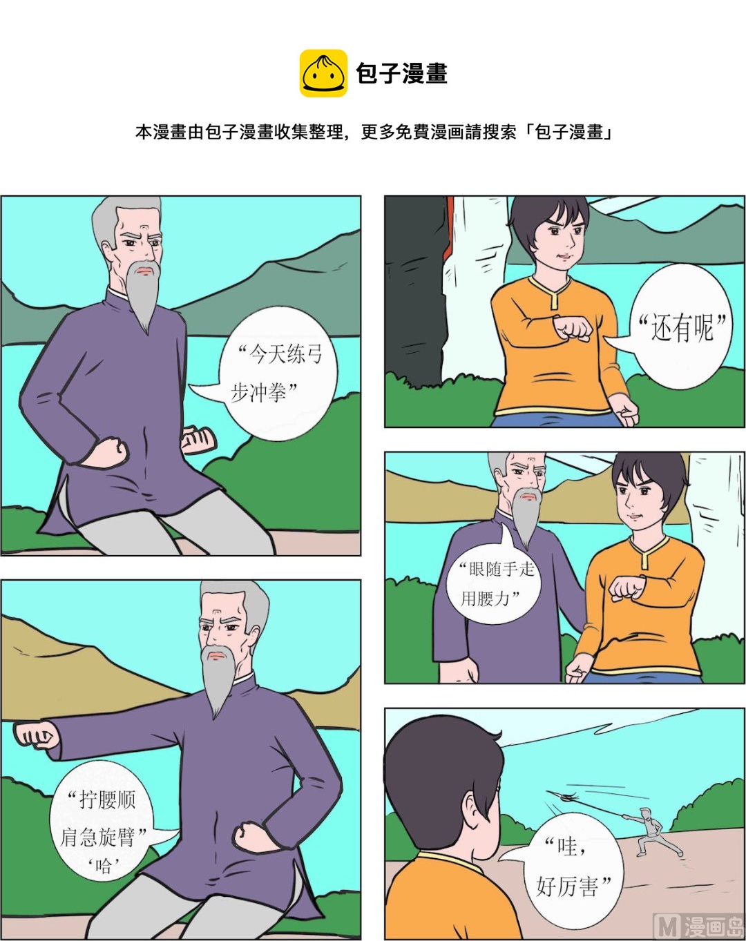第039话-第39话
