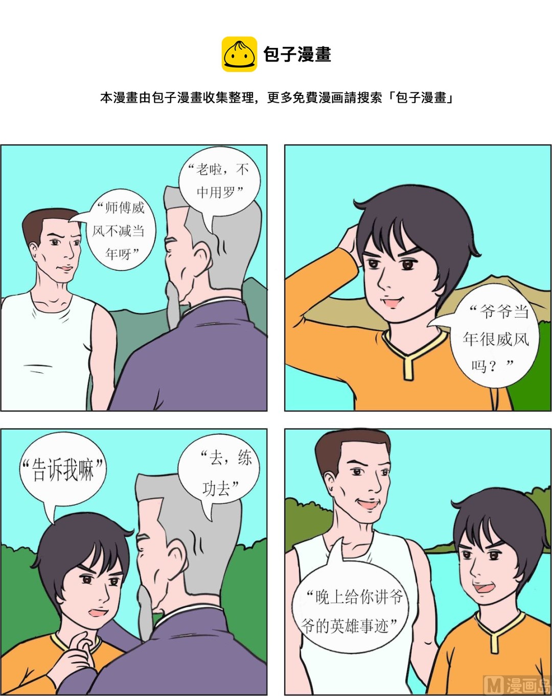第043话-第43话