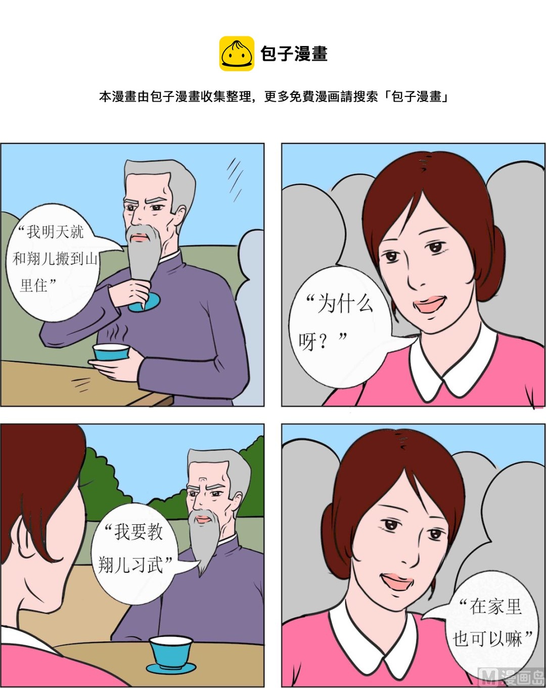第051话-第51话