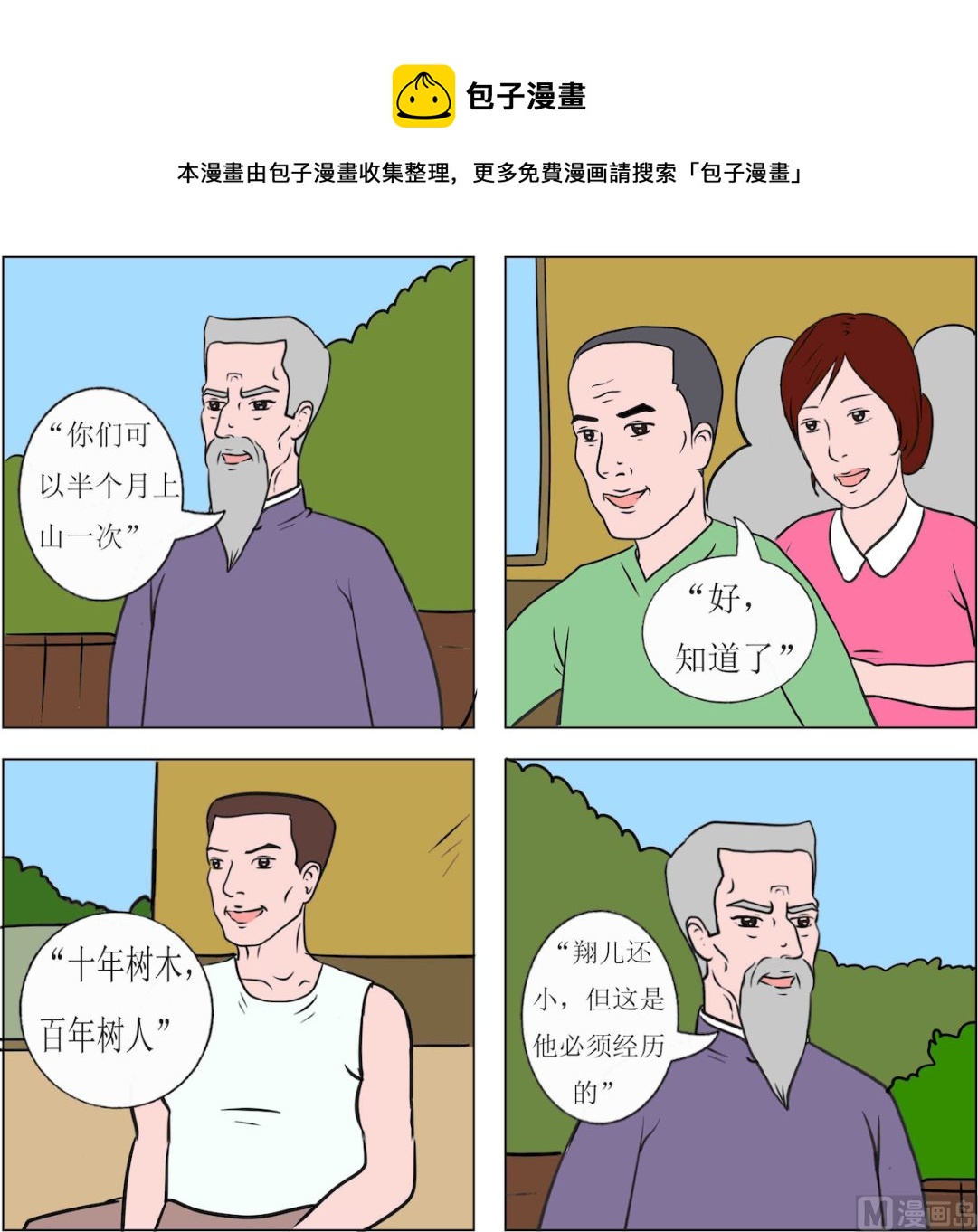 第053话-第53话
