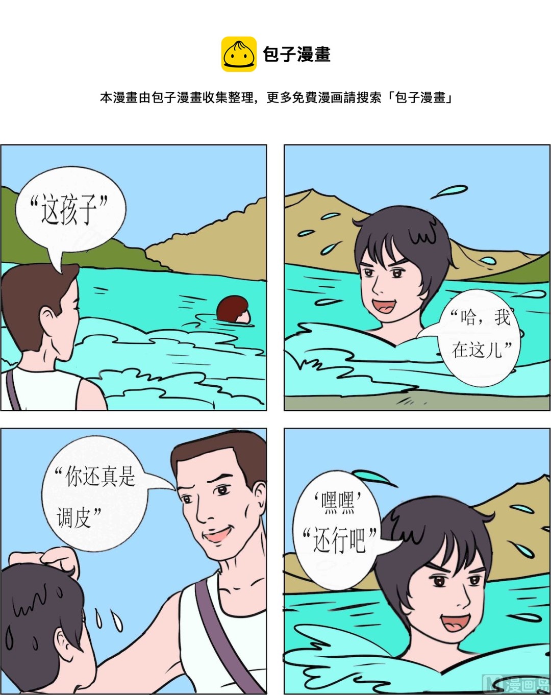 第057话-第57话