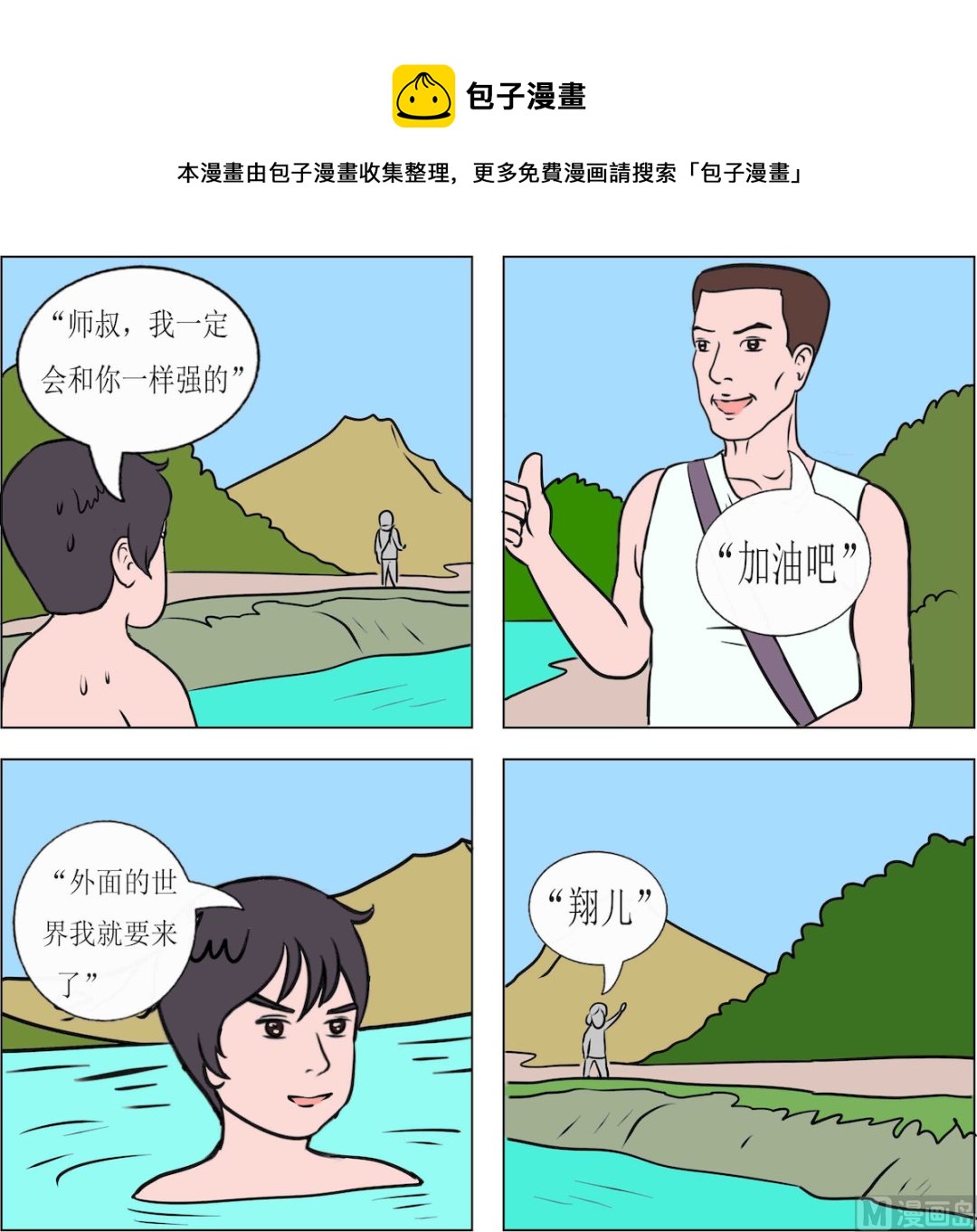 第059话-第59话