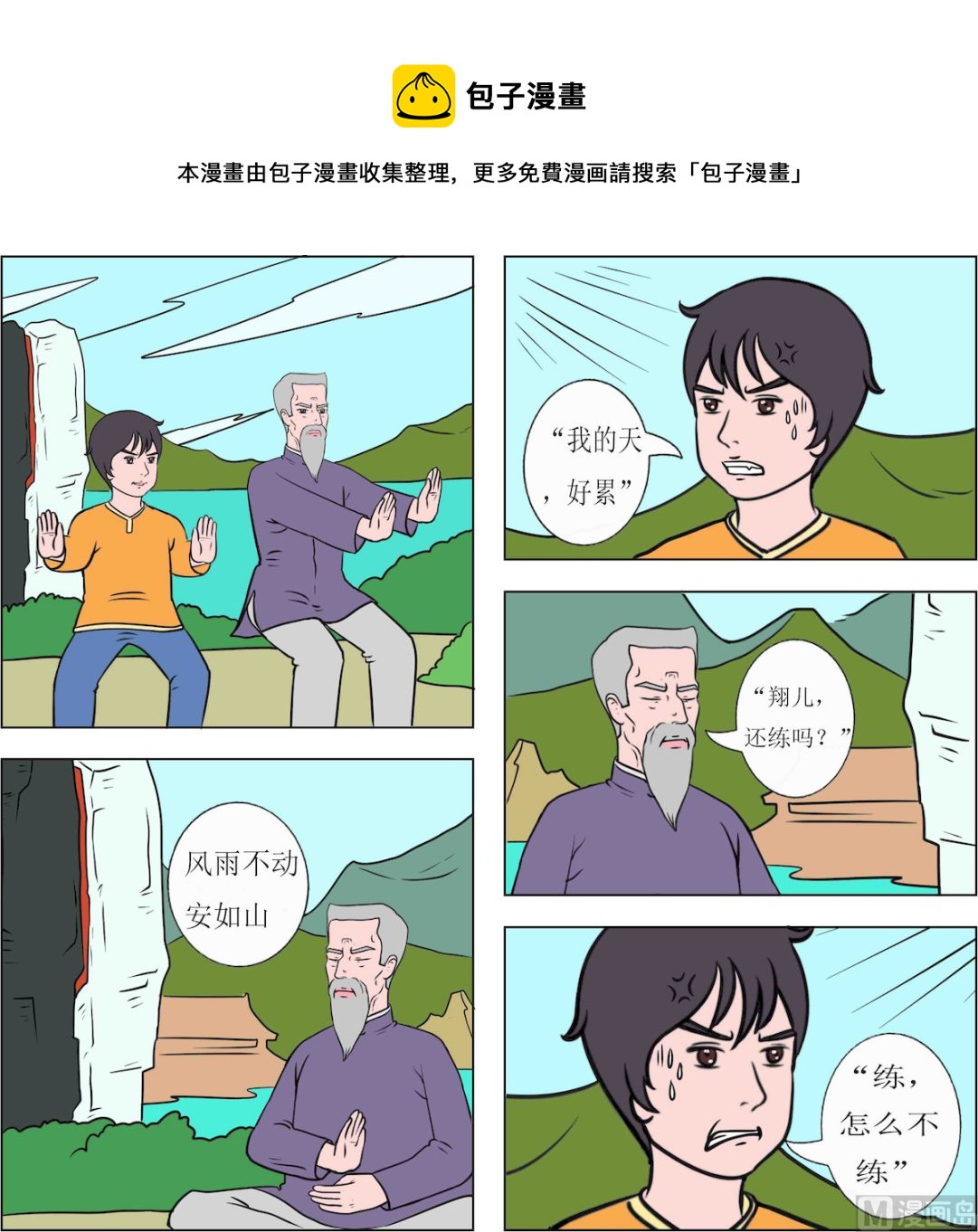 第007话-第7话
