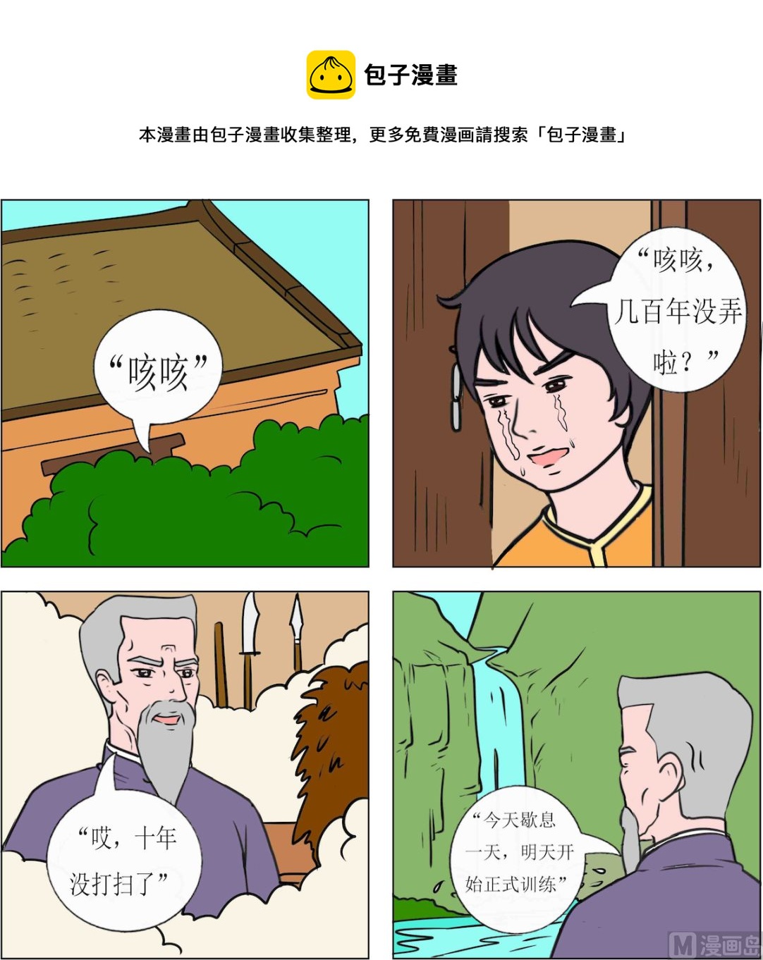 第063话-第63话