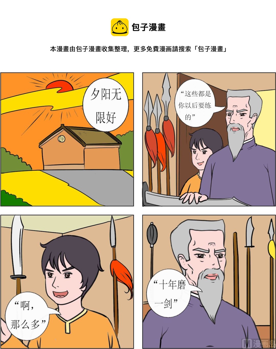 第065话-第65话