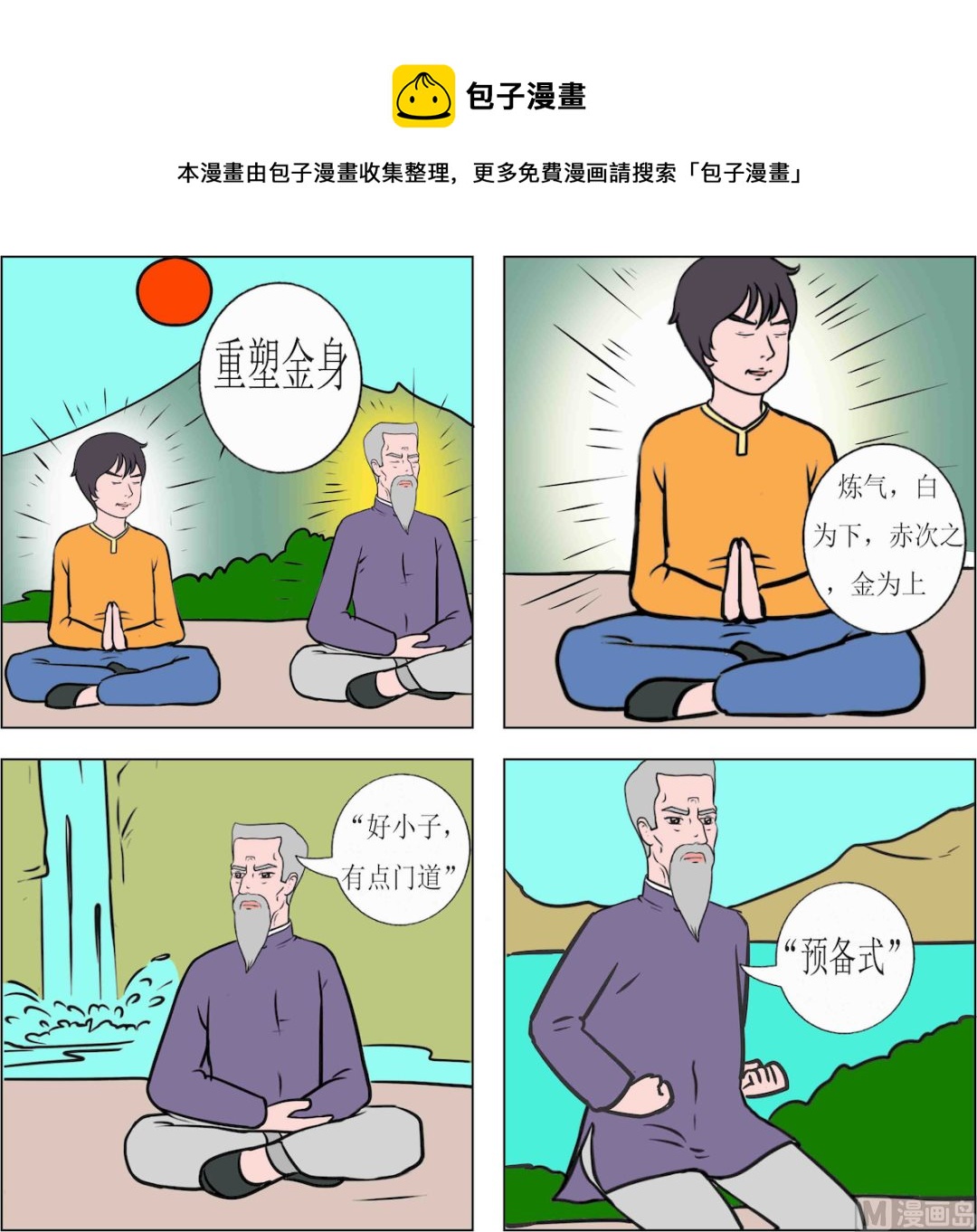 第067话-第67话