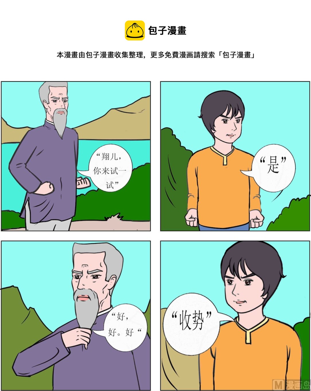 第069话-第69话