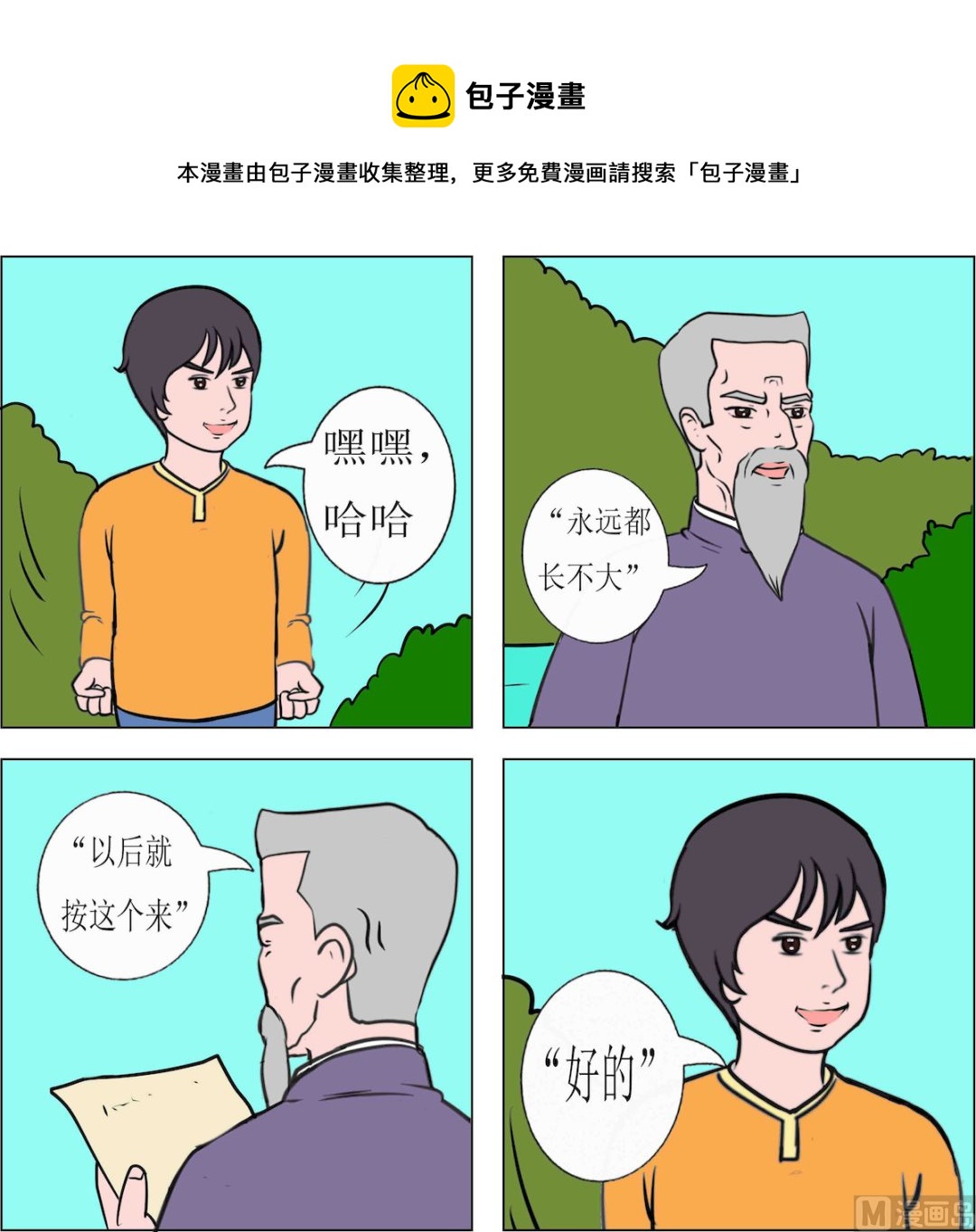 第071话-第71话