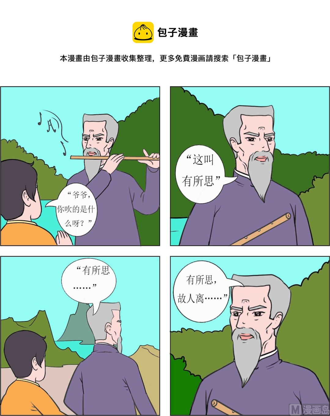 第073话-第73话