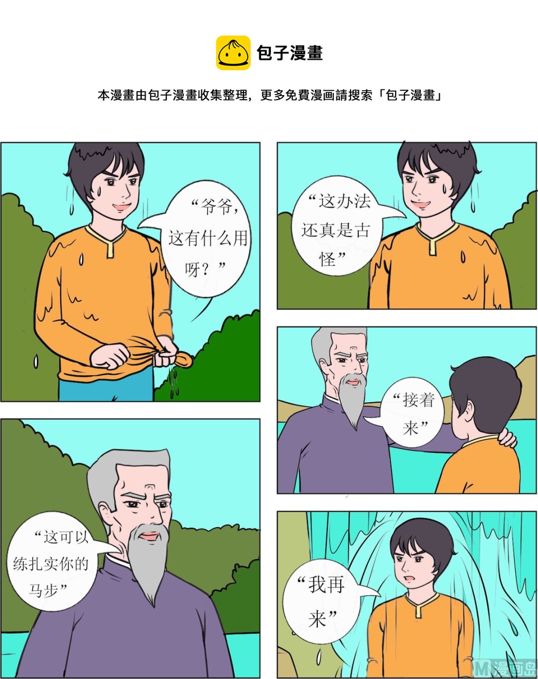 第075话-第75话