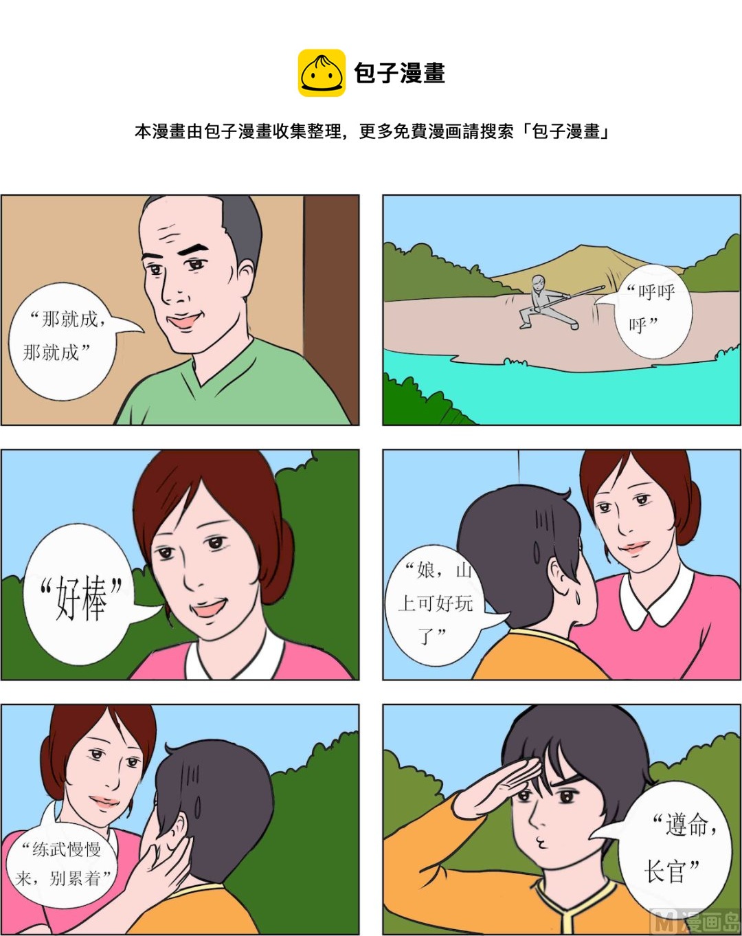 第079话-第79话