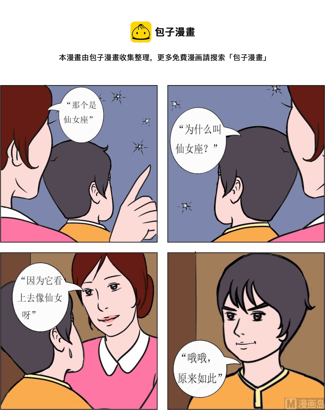 第081话-第81话