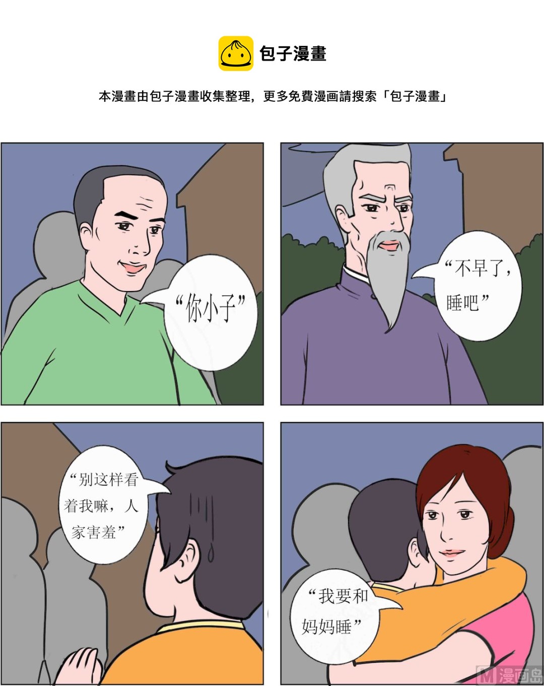 第083话-第83话