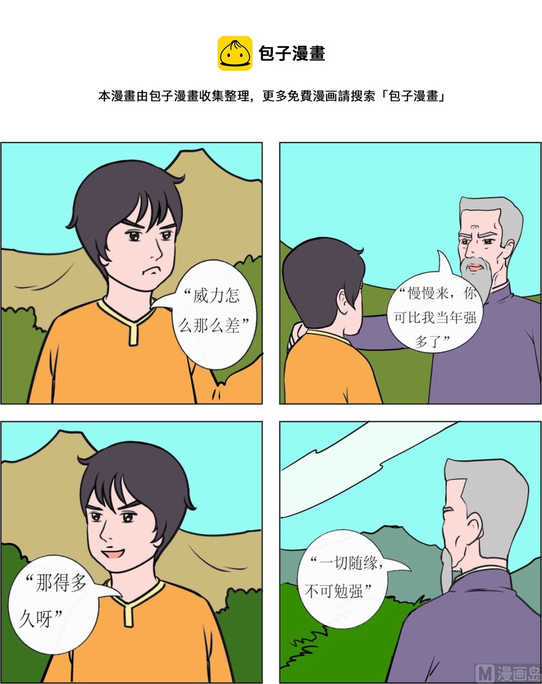 第093话-第93话