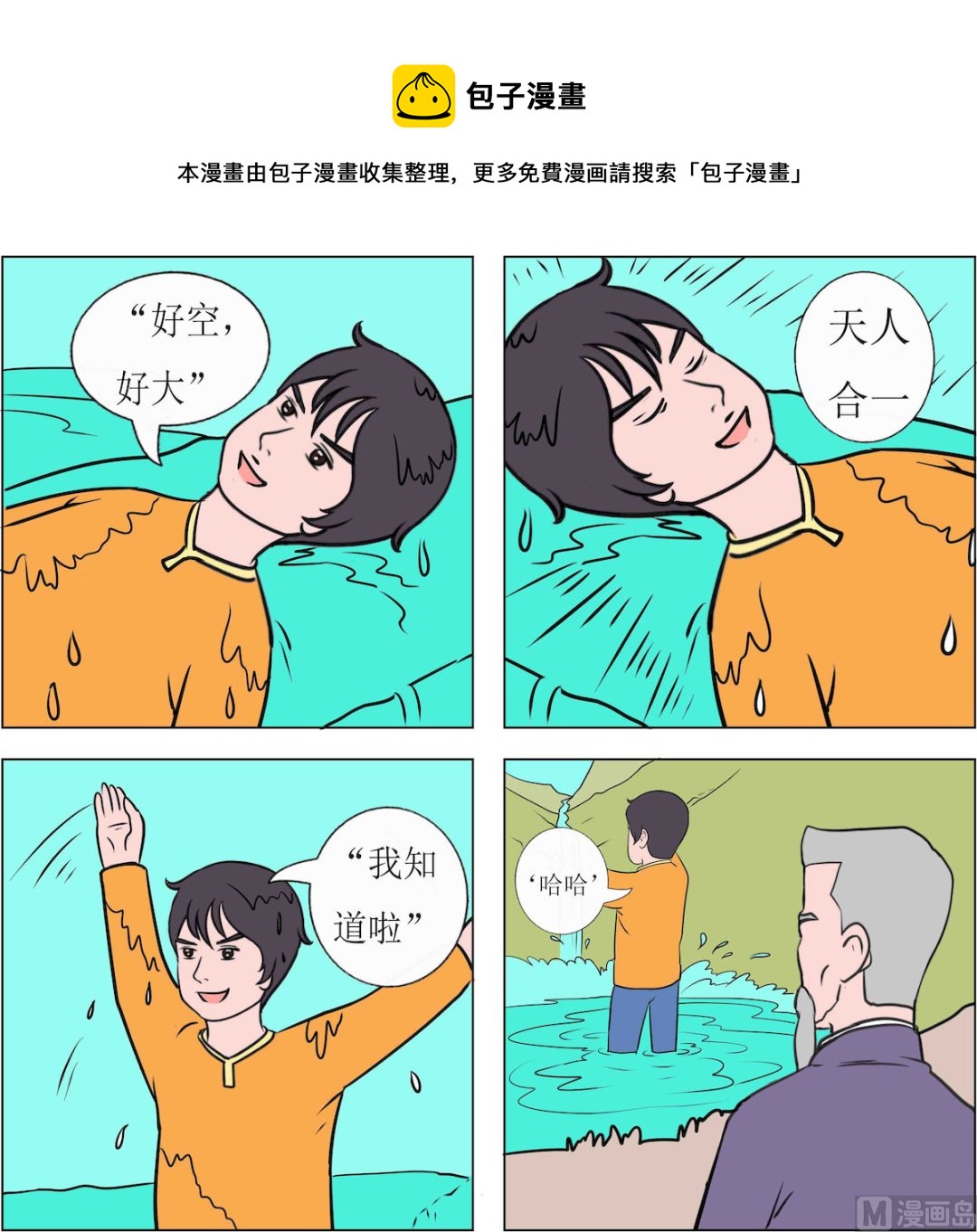 第095话-第95话