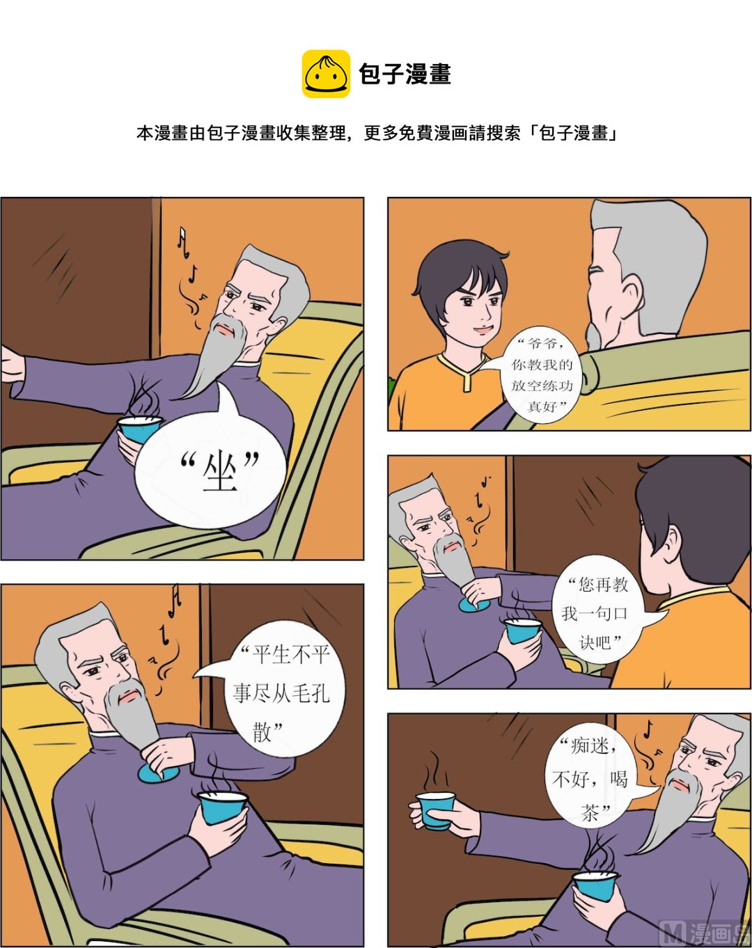 第097话-第97话